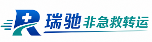 拉孜县瑞驰非急救转运｜病人出院长途护送服务